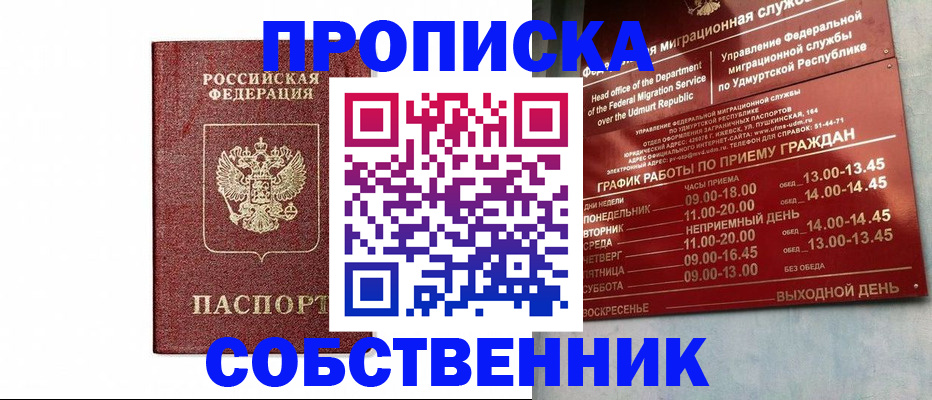 регистрация для школы в Никольске